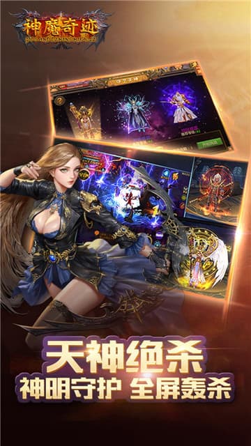 神魔奇迹官网版