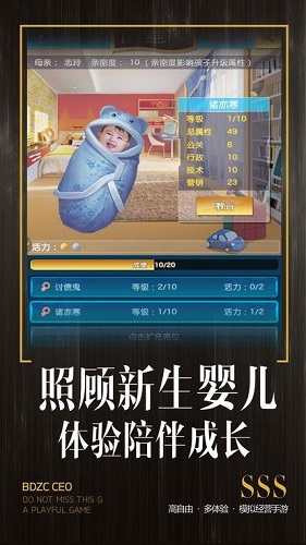 全职总裁1号玩家