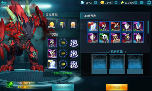 奥特曼传奇英雄无敌版无限钻石金币下载-奥特曼传奇英雄无敌版下载