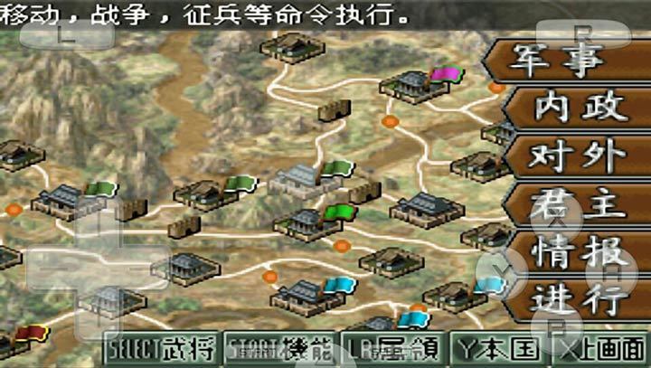 3ds三国志2汉化