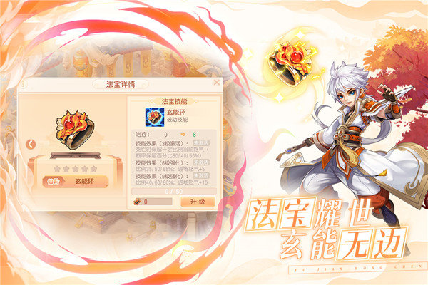 御剑红尘安卓版