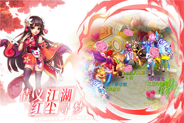 御剑红尘安卓版