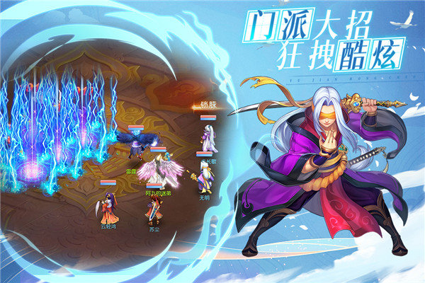 御剑红尘安卓版