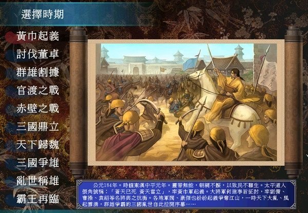 三国群英传7强化版