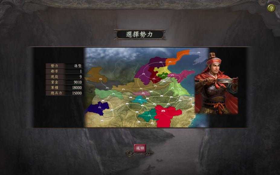 三国志12威力加强版安卓版中文版