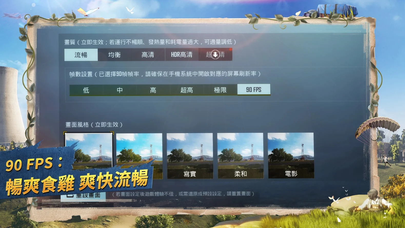 和平精英国际服免费版(PUBG MOBILE)