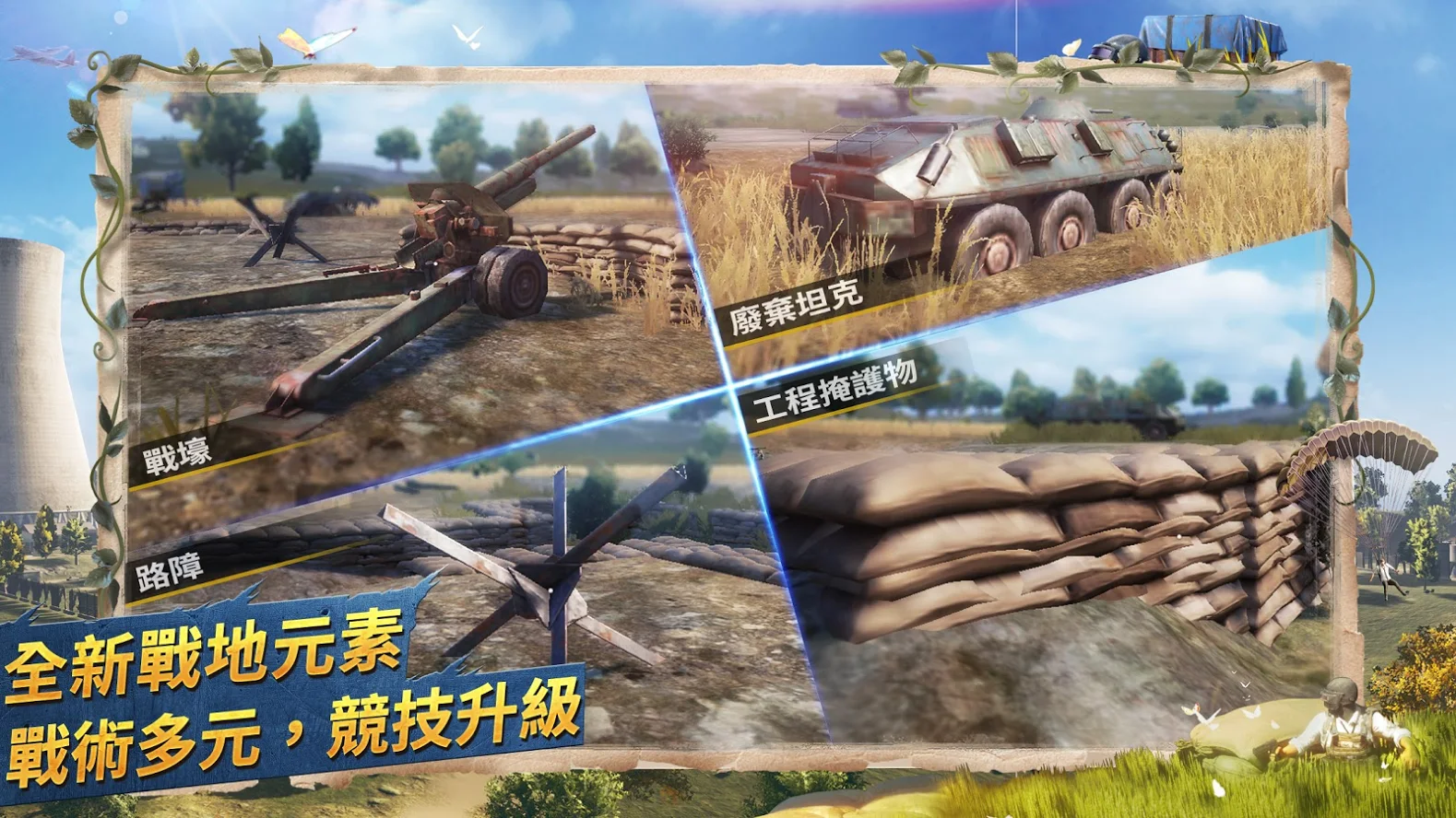 和平精英国际服免费版(PUBG MOBILE)