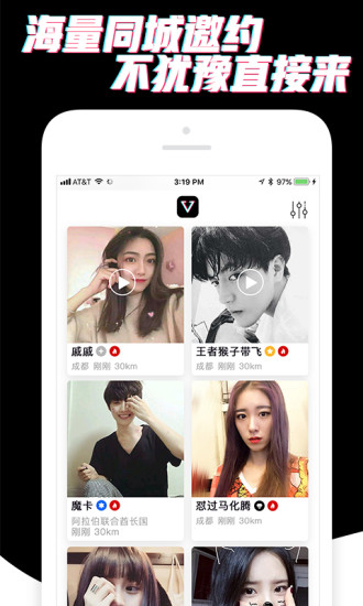 积木交友app