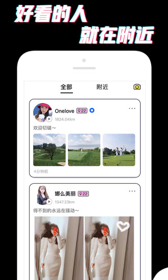 积木交友app