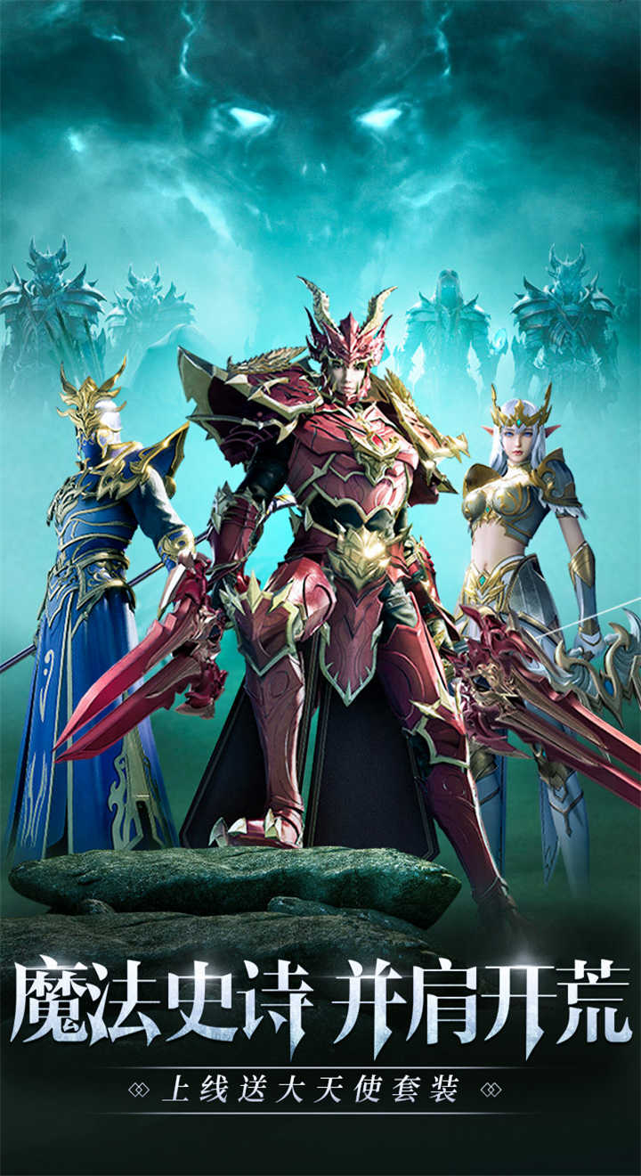 大天使高爆版红包版