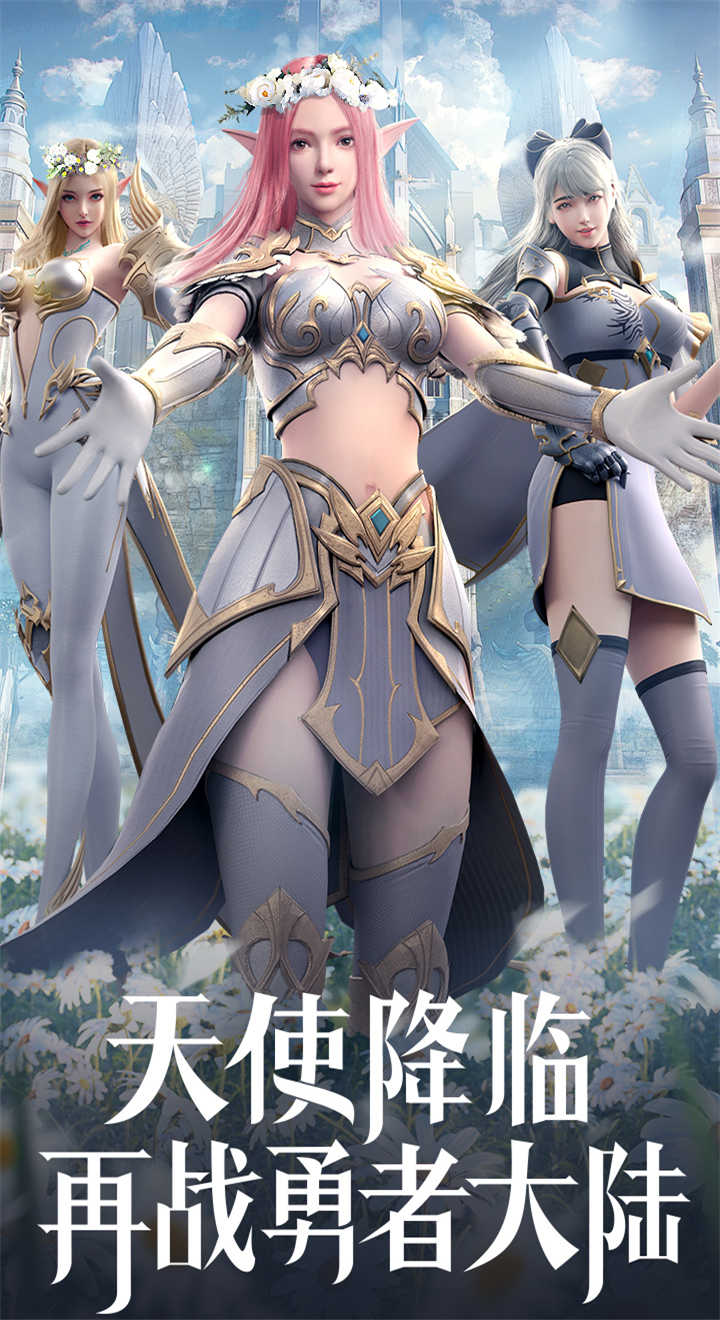 大天使高爆版红包版