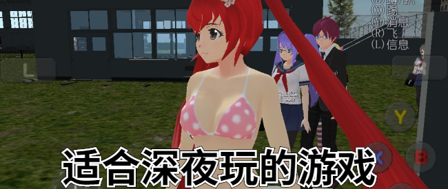 适合深夜玩的游戏