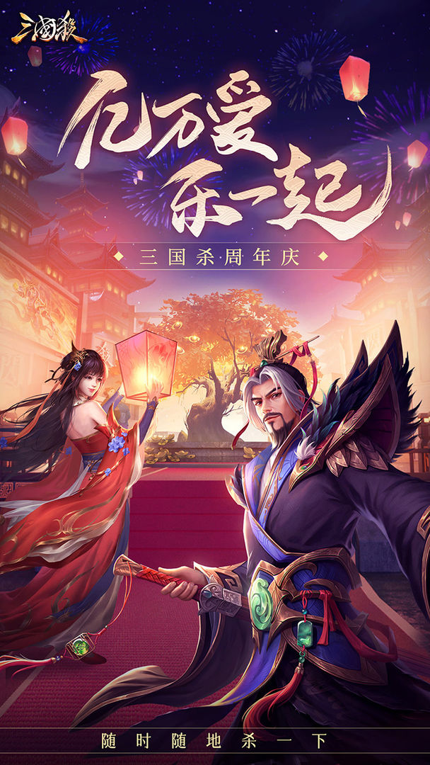 三国杀特别版绅士版