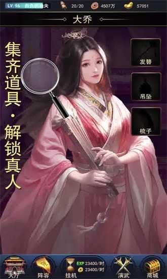 三国寻香记妃子