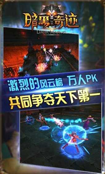 暗黑奇迹大天使