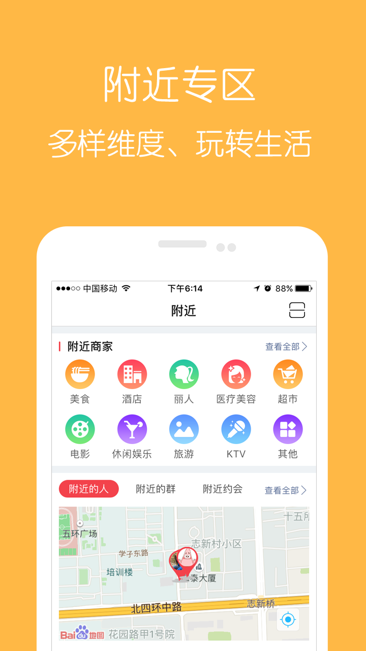 等你app