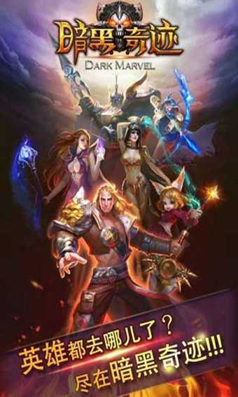 暗黑奇迹大天使