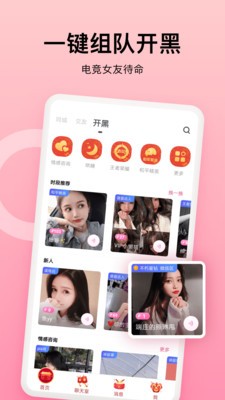 乖猪聊天交友app