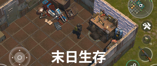 一个人的末日游戏