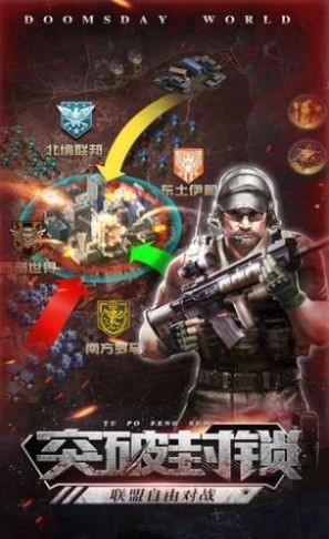 幸存者黎明官网版