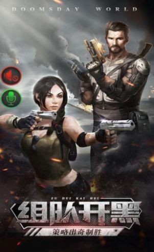 幸存者黎明官网版