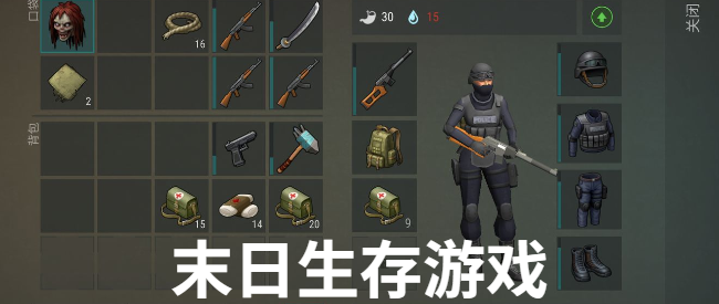 末日生存建造游戏