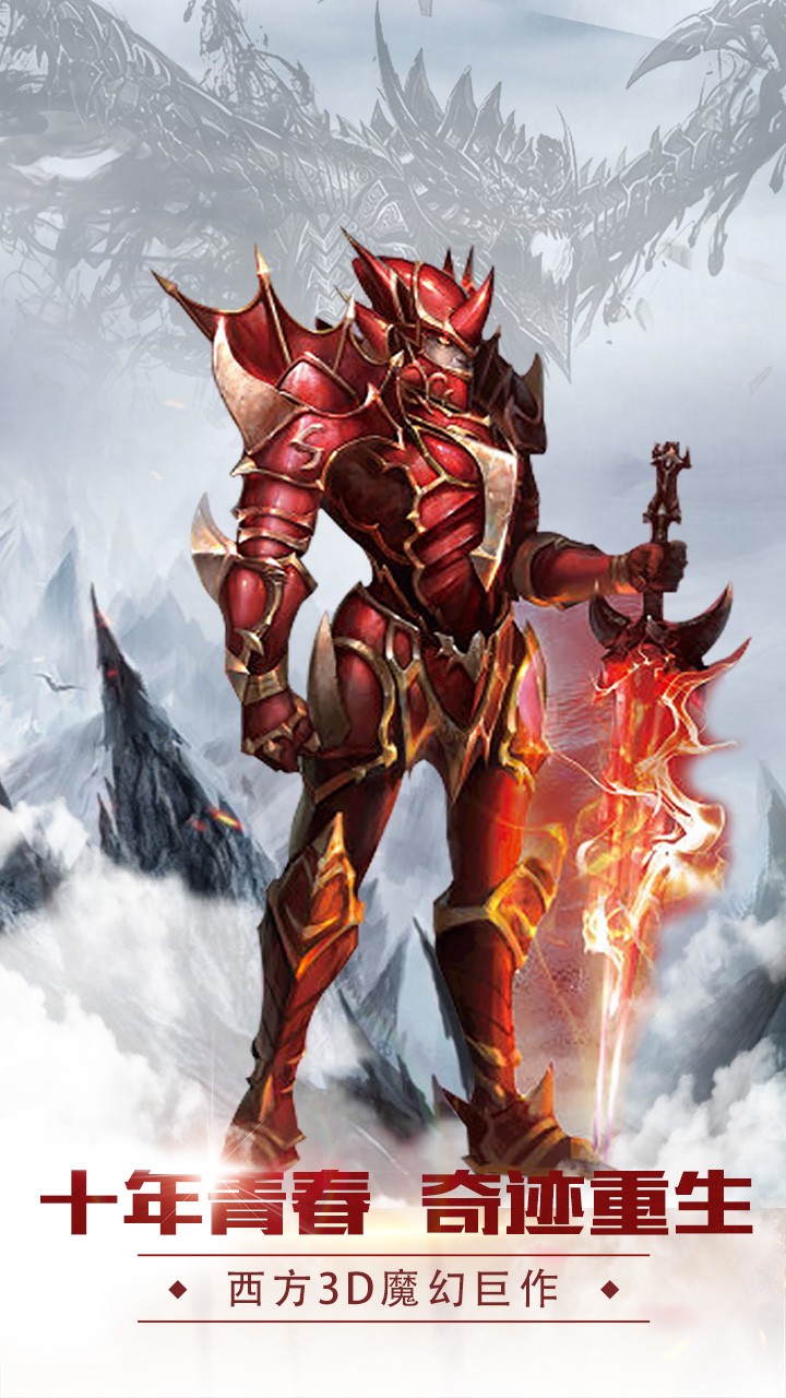 破坏之剑手游官网版