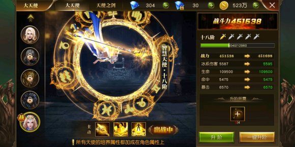 天使纪元官网版