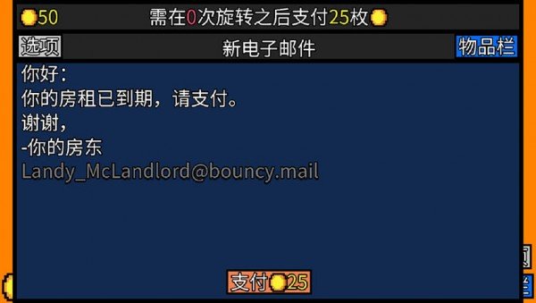 幸运房东手机版