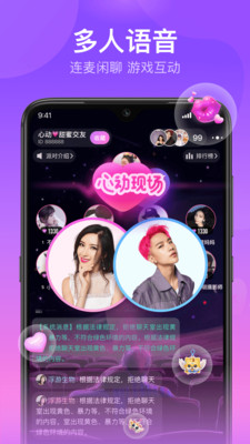 软声app