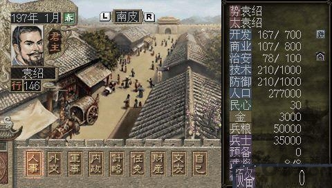 三国志6威力加强版