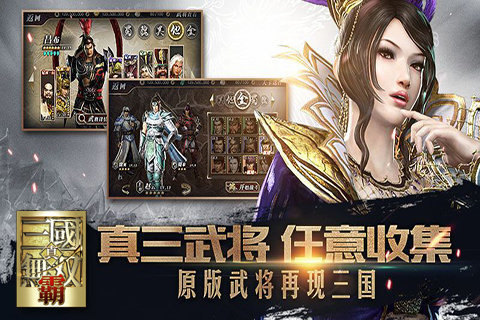 真三国无双8中文单机版