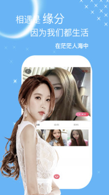 秀色聊天交友app