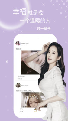 秀色聊天交友app