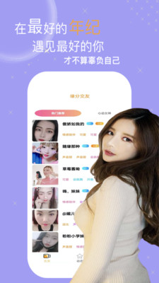 秀色聊天交友app