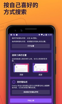 firefox浏览器