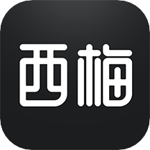 西梅下载-西梅app下载2.9.0-ROM之家