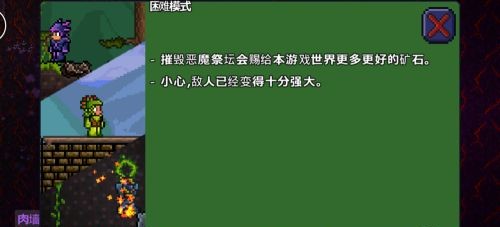 泰拉瑞亚1.4中文