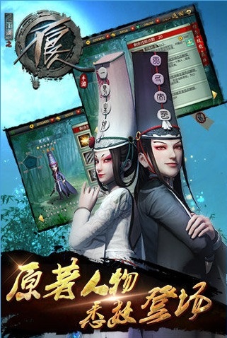 画江湖之不良人