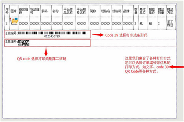旺店通(图2) 旺店通(图2)