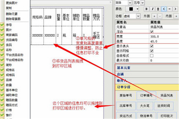 旺店通(图3) 旺店通(图3)