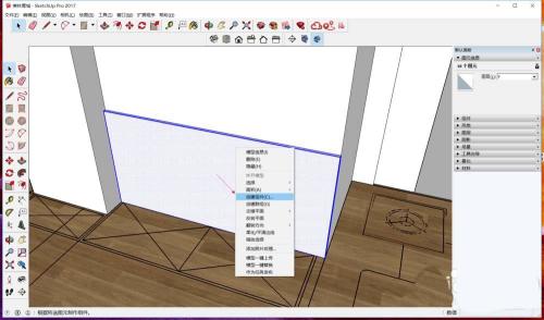 sketchup草图大师截图