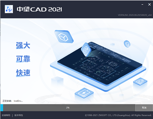 中望cad