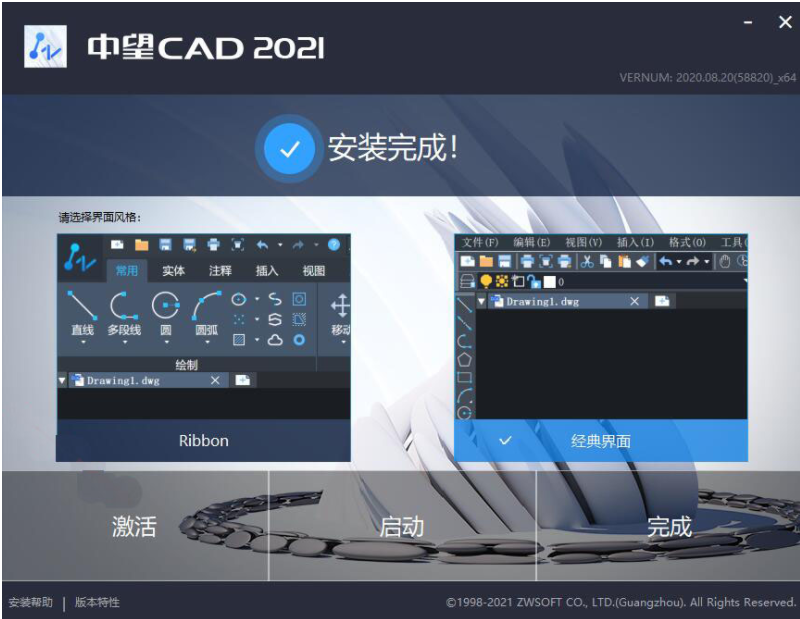 中望cad