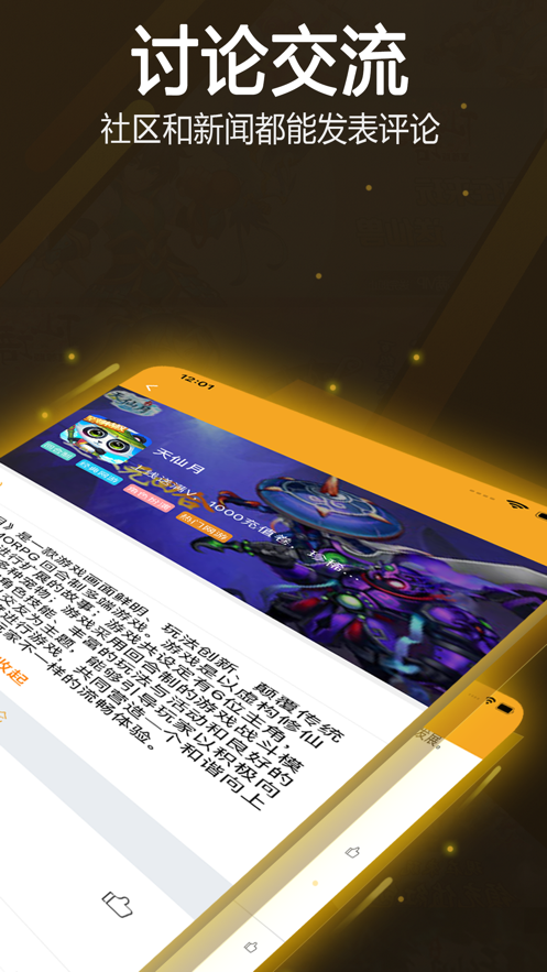 169游戏盒子
