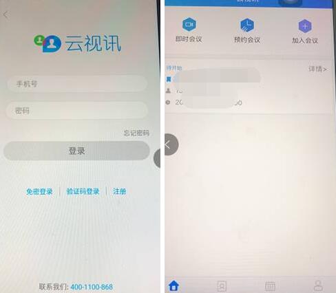 《云视讯》APP注册方法教程