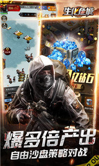 生化危城最新版