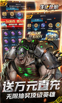 生化危城最新版