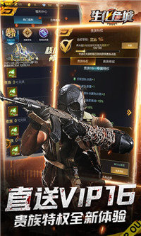 生化危城最新版