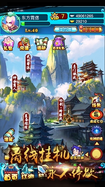 大侠挂个机最新版